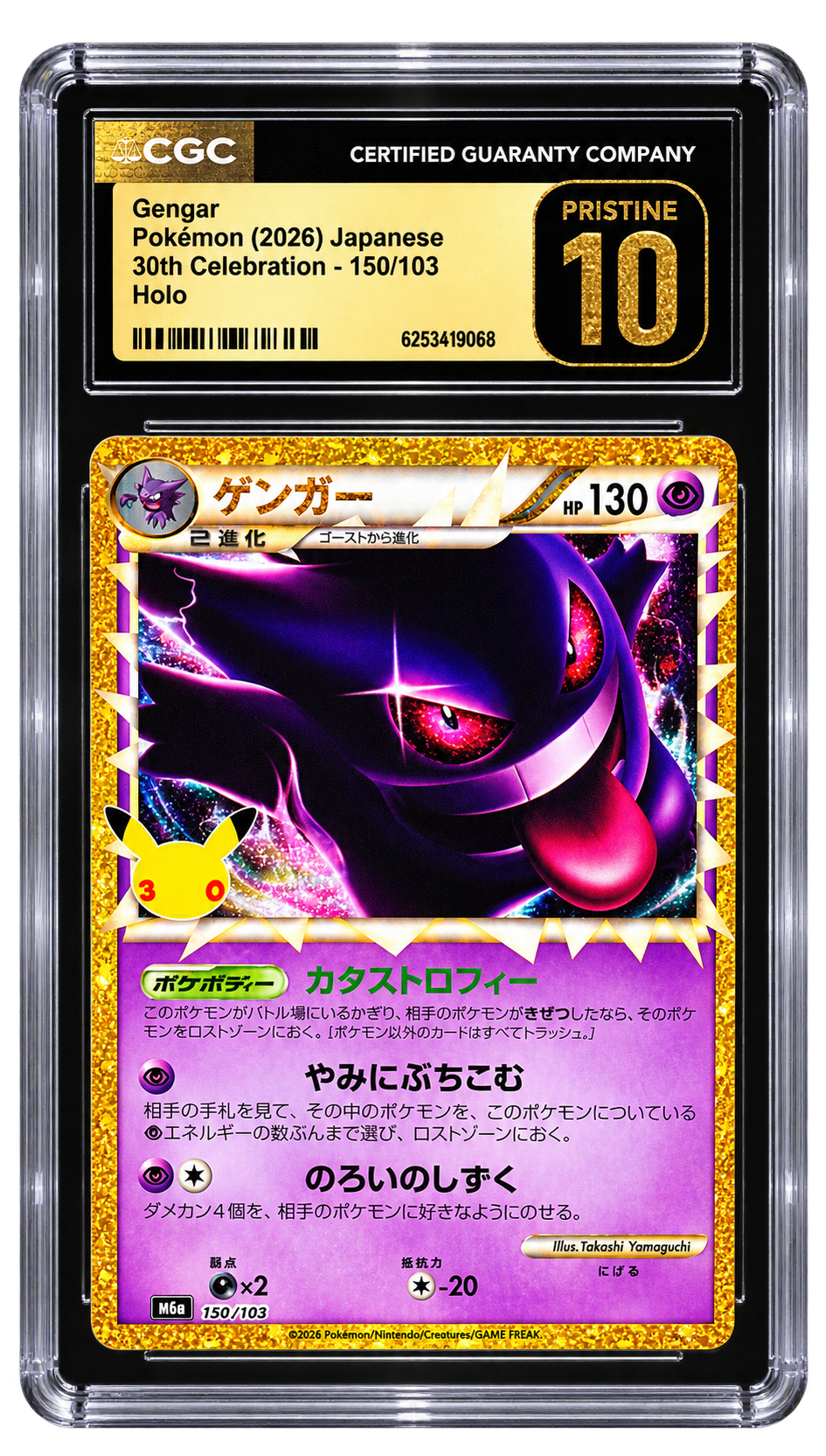 2026 Pokemon Chinese 30th Celebration Holo Gengar #150 CGC 10 PRISTINE