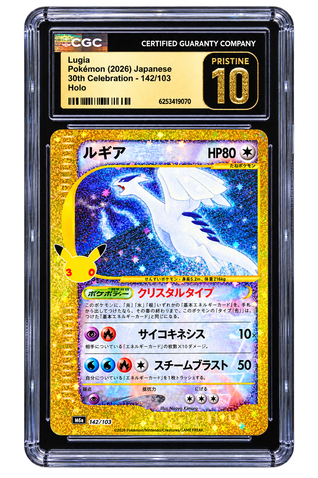 2026 Pokemon Japanese 30th Celebration Holo Lugia #142 CGC 10 PRISTINE