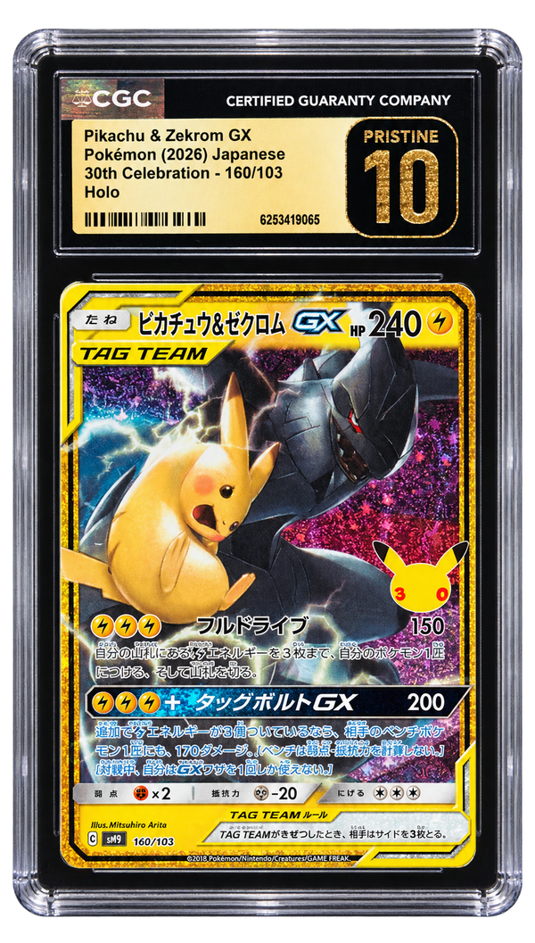 2026 Pokemon Japanese 30th Celebration Holo Pikachu & Zekrom #160 CGC 10 PRISTINE